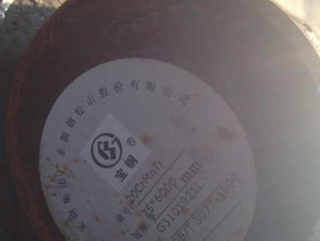 阿巴嘎20CrMnTi合金结构钢